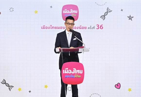 เมืองไทยประกันชีวิต เดินหน้าสานต่อโครงการ ‘เมืองไทยมอบทุนน้องน้อย’ ครั้งที่ 36 ส่งเสริมโอกาสทางการศึกษาแก่เยาวชน