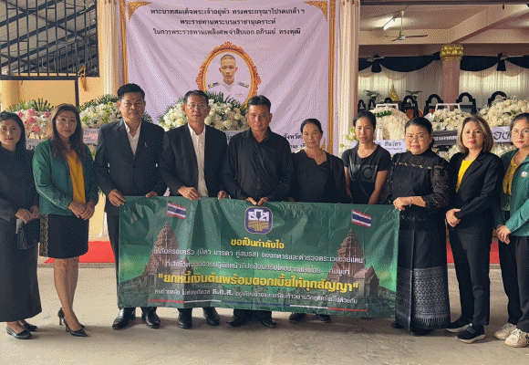 ธ.ก.ส.ช่วยเหลือครอบครัว จ่าสิบเอกอภิรมย์ ทรงพุฒิ วีรบุรุษทหารกล้า ยกหนี้เงินต้นพร้อมดอกเบี้ยทุกสัญญาเงินกู้