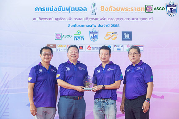 ‘ทรีนีตี้’ ร่วมเป็นเจ้าภาพจัดการแข่งขัน สิงห์โบรกเกอร์คัพ 2025