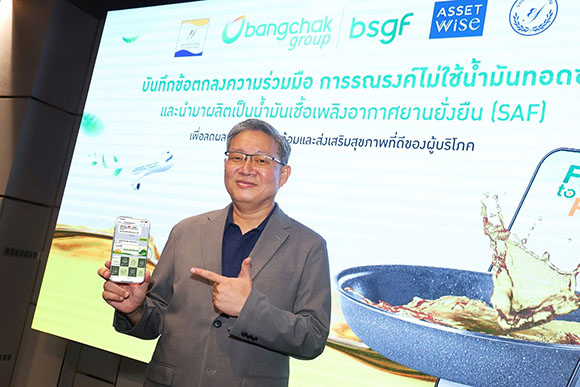 AssetWise เดินหน้าภารกิจ Net Zero+ เปิดตัว ‘แพลตฟอร์ม GrowGreen’ สะสม ESG Coin ผนึกกลุ่มบริษัทบางจาก-ตลาดยิ่งเจริญ MOU หนุนเปลี่ยนน้ำมันใช้แล้วเป็นเชื้อเพลิงเครื่องบินยั่งยืน