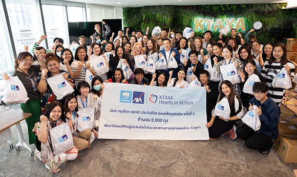 กรุงไทย-แอกซ่า ประกันชีวิต รวมพลังจิตอาสา บรรจุถุงยังชีพ ครั้งที่ 2 จำนวน 2,000 ถุง เพื่อส่งมอบช่วยเหลือประชาชนทั่วไปที่ได้รับผลกระทบจากเหตุการณ์ชายแดนไทย-กัมพูชาและน้ำท่วมในภาคเหนือ