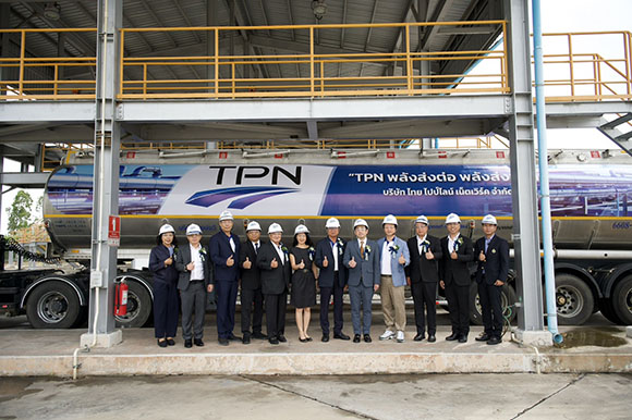 TPN โชว์ศักยภาพคลังน้ำมันขอนแก่นเป็นคลังสำรองเชื้อเพลิงของประเทศ พร้อมแรงหนุนจากกรมสรรพสามิต ส่งออกพลังงานสู่อาเซียนผ่านระบบขนส่งน้ำมันทางท่อที่ใหญ่ที่สุดในภูมิภาค