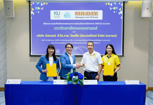 มิสเตอร์. ดี.ไอ.วาย. จับมือ มหาวิทยาลัยเกษตรศาสตร์ ลงนาม MOU สร้างความร่วมมือเพื่อยกระดับศักยภาพคนรุ่นใหม่ เตรียมความพร้อมสู่เส้นทางอาชีพ
