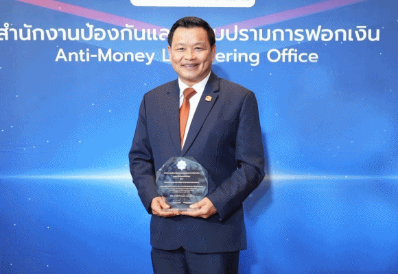ธอส. รับรางวัลผู้สนับสนุนการดำเนินงานของสำนักงาน ปปง.ด้านการเป็นผู้ประเมินราคาทรัพย์สิน
