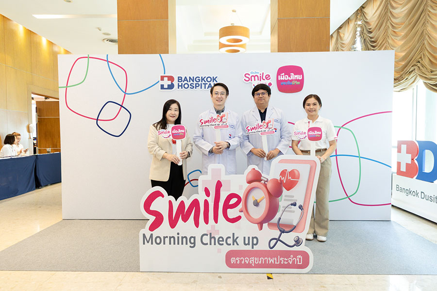 เมืองไทยประกันชีวิต ห่วงใย ใส่ใจสุขภาพ สมาชิกเมืองไทยสไมล์คลับ จัดกิจกรรมตรวจสุขภาพประจำปี ‘Smile Morning Check up’ ณ โรงพยาบาลกรุงเทพ สำนักงานใหญ่ (ซ.ศูนย์วิจัย)
