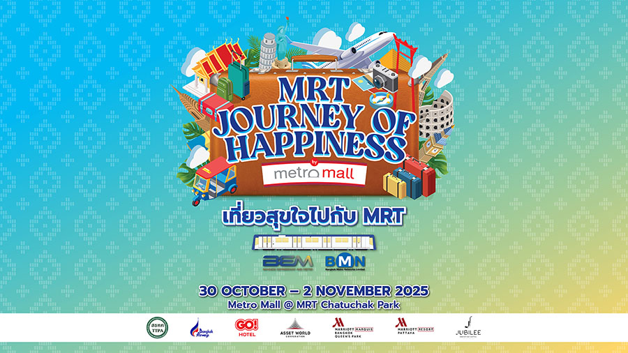เตรียมพบกับงาน ‘MRT JOURNEY OF HAPPINESS 2025 เที่ยวสุขใจ...ไปกับ MRT’ รวมไฮไลท์ท่องเที่ยว-โปรสุดคุ้ม เริ่มต้น 499 บาท ที่ Metro Mall สถานีสวนจตุจักร