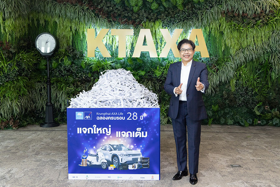 กรุงไทย-แอกซ่า ประกันชีวิต จับรางวัลลูกค้าผู้โชคดีครั้งที่ 1 กับแคมเปญฉลองครบรอบ 28 ปี กรุงไทย-แอกซ่า ‘แจกใหญ่ แจกเต็ม’