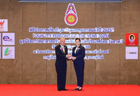 PIS ปลื้ม! ซีอีโอ ‘เบญญาภา เฉลิมวัฒน์’ คว้ารางวัล ‘บุคคลตัวอย่างภาคธุรกิจแห่งปี 2025’ สาขาธุรกิจเทคโนโลยีสารสนเทศและการสื่อสาร