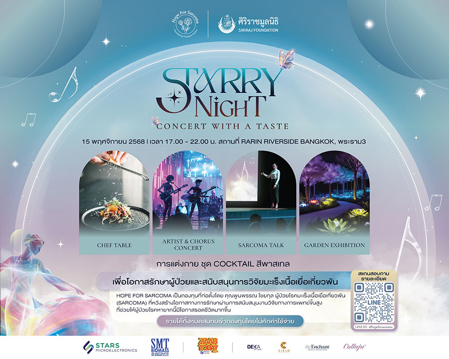 กองทุน Hope for Sarcoma ภายใต้ศิริราชมูลนิธิ เชิญร่วม ‘Starry Night Concert with a Taste: A Story of Hope’ 15 พ.ย. นี้