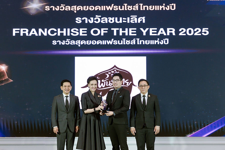 ‘พันธุ์ไทย’ ท็อปฟอร์ม กวาด 2 รางวัลใหญ่ ยืนหนึ่งผู้นำธุรกิจแฟรนไชส์แห่งปี