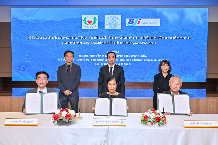 มูลนิธิกสิกรไทย จับมือมหาวิทยาลัยศิลปากร และ บริษัท เอส แอนด์ เจ อินเตอร์เนชั่นแนล เอนเตอร์ไพรส์ จำกัด (มหาชน) มุ่งส่งเสริมพร้อมยกระดับงานวิจัยและนวัตกรรมส่งเสริมสุขภาพจาก พืชยาใต้ป่าน่าน ขึ้นสู่มาตรฐานอุตสาหกรรม