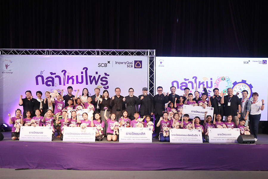 กลุ่มเอสซีบีเอกซ์โดยธนาคารไทยพาณิชย์พัฒนาศักยภาพเยาวชนระดับประถมศึกษา จัดการแข่งขันสร้างสรรค์จินตนาการผ่านศิลปะภายใต้โครงการ ‘กล้าใหม่...ใฝ่รู้’ ปีที่ 20 รอบชิงชนะเลิศ เวทีโอกาสที่เป็นมากกว่าการแข่งขัน
