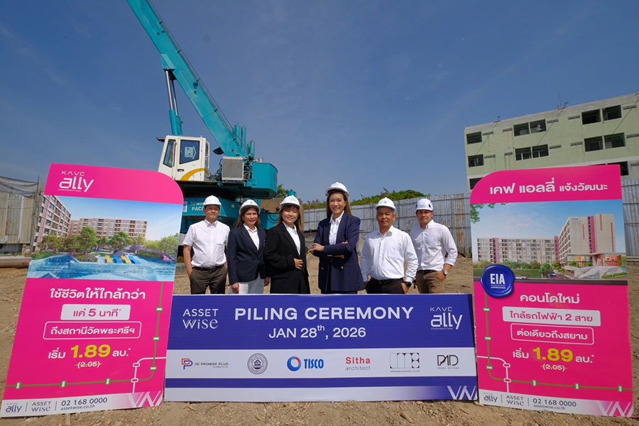 &lsquo;แอสเซทไวส์&rsquo; โชว์ความคืบหน้า 2 คอนโดใหม่ MODIZ Vault เกษตร-ศรีปทุม และ KAVE Ally แจ้งวัฒนะ ตอกย้ำการก่อสร้างพร้อมส่งมอบตามแผน