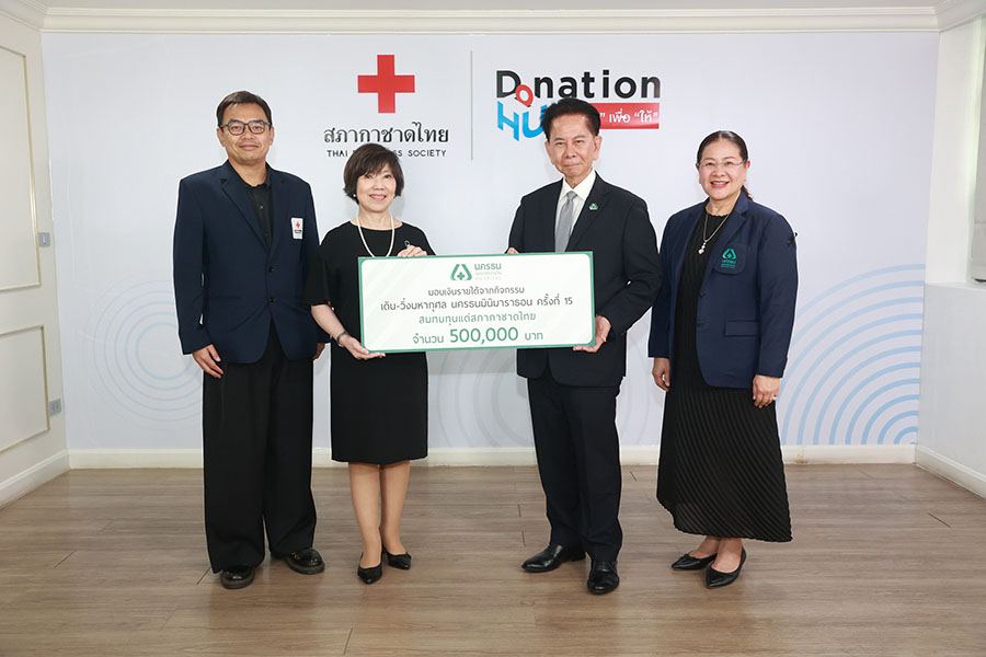 NKT ส่งต่อพลังรักจากกิจกรรม &lsquo;วิ่งด้วยความรัก เพื่อสภากาชาดไทย&rsquo;