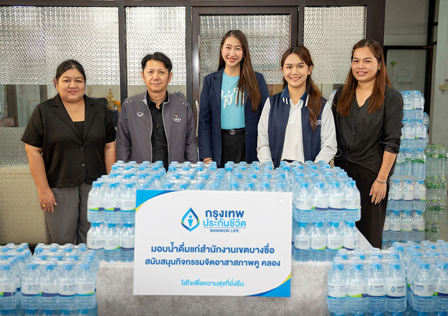 กรุงเทพประกันชีวิต สานต่อภารกิจใส่ใจชุมชน มอบน้ำดื่มให้แก่สำนักงานเขตบางซื่อ สนับสนุนกิจกรรม &lsquo;จิตอาสา รักษาสภาพคู คลอง&rsquo; ประจำปี 2569