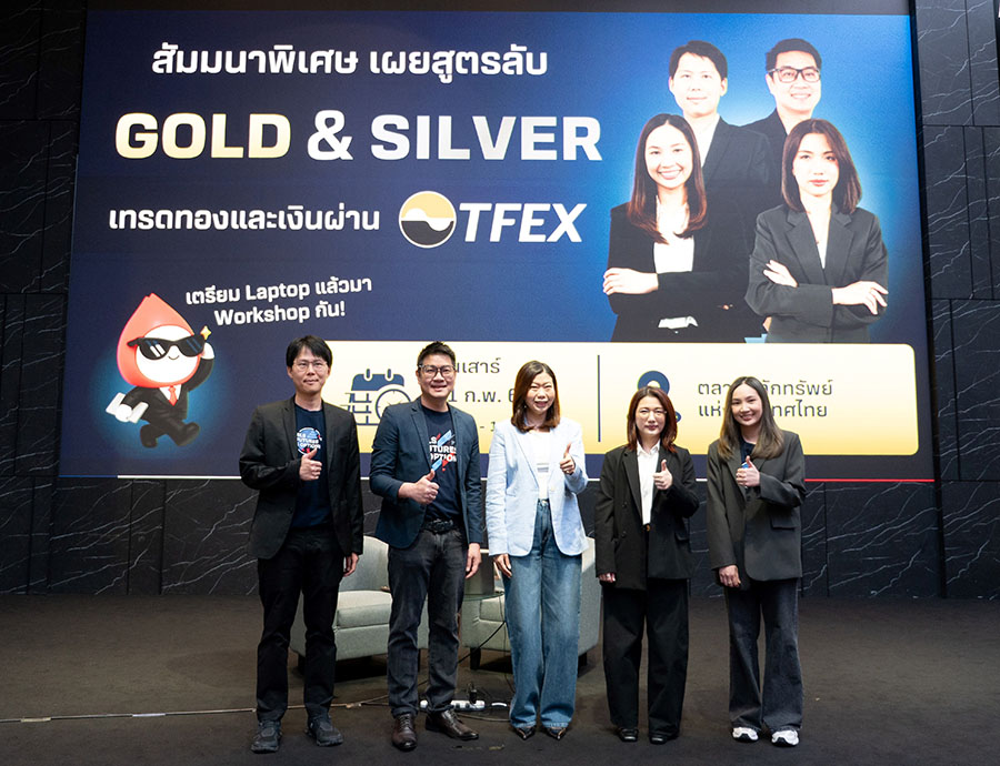 หลักทรัพย์บัวหลวง เปิดเวทีเรียนรู้กลยุทธ์รับมือความผันผวน &lsquo;ทองคำ-โลหะเงิน&rsquo; ผ่านงานสัมมนาและเวิร์กชอปพิเศษ &lsquo;Gold & Silver: เทรดทองและเงินผ่าน TFEX เลือกที่ใช่ในสไตล์คุณ&rsquo;