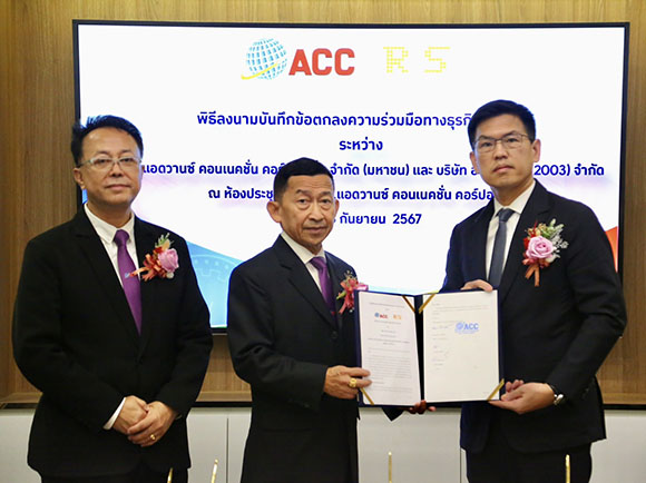 บอร์ด ACC ไฟเขียวเข้าลงทุน ‘RTS’ ผู้ให้บริการออกแบบและติดตั้งด้านไอทีและโครงข่ายโทรคมนาคม แบบครบวงจร พร้อมออกหุ้นเพิ่มทุน 264 ล้านบาท จัดสรรแบบ PP ไม่เกิน 440 ล้านหุ้น