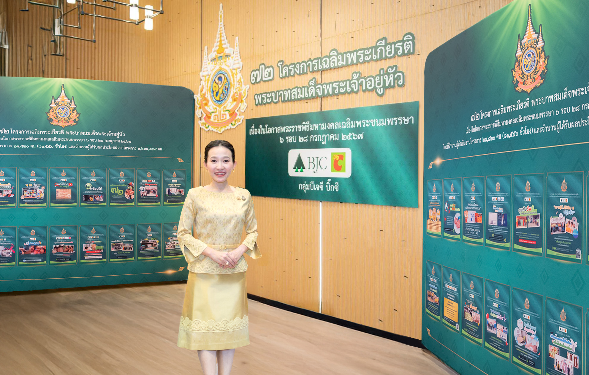 กลุ่มบีเจซี บิ๊กซี จัดพิธีสรุป 72 โครงการเฉลิมพระเกียรติพระบาทสมเด็จพระเจ้าอยู่หัว เนื่องในโอกาสพระราชพิธีมหามงคลเฉลิมพระชนมพรรษา 6 รอบ 28 กรกฎาคม 2567