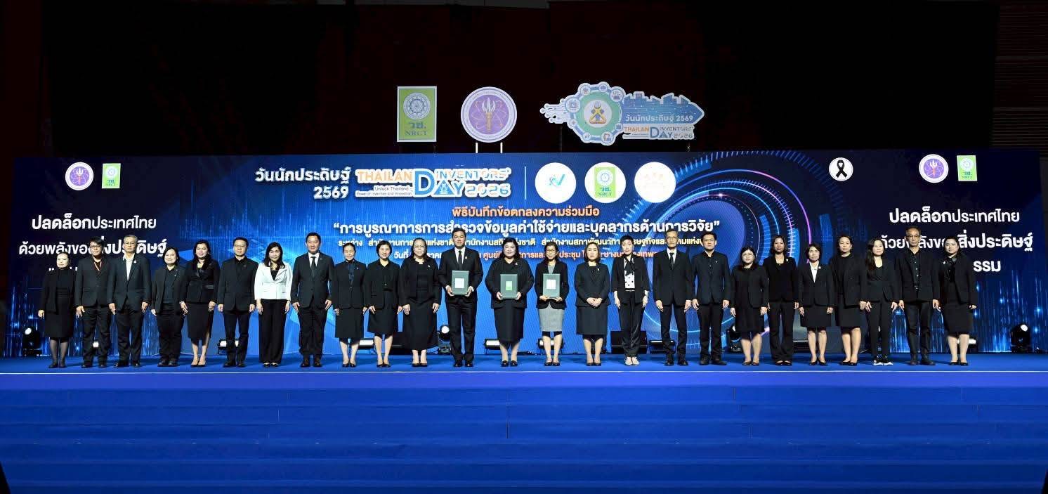 วช. เดินหน้ายกระดับคุณภาพการศึกษาไทย ผ่านกลไกการเรียนรู้ตลอดชีวิตและการพัฒนาทักษะยุคดิจิทัล ภายในงาน'วันนักประดิษฐ์' ประจำปี 2569   