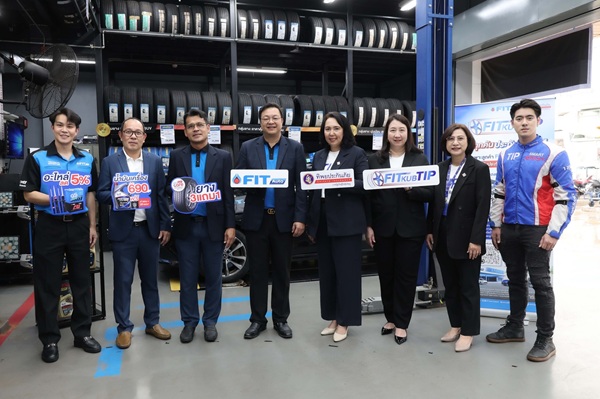 ทิพยประกันภัย ร่วมกับ FIT Auto เดินหน้าแคมเปญ 'FIT KUB TIP คุ้มทุกคัน ประกันทุกยาง' พร้อมโปรโมชันพิเศษส่งท้ายปี 2568