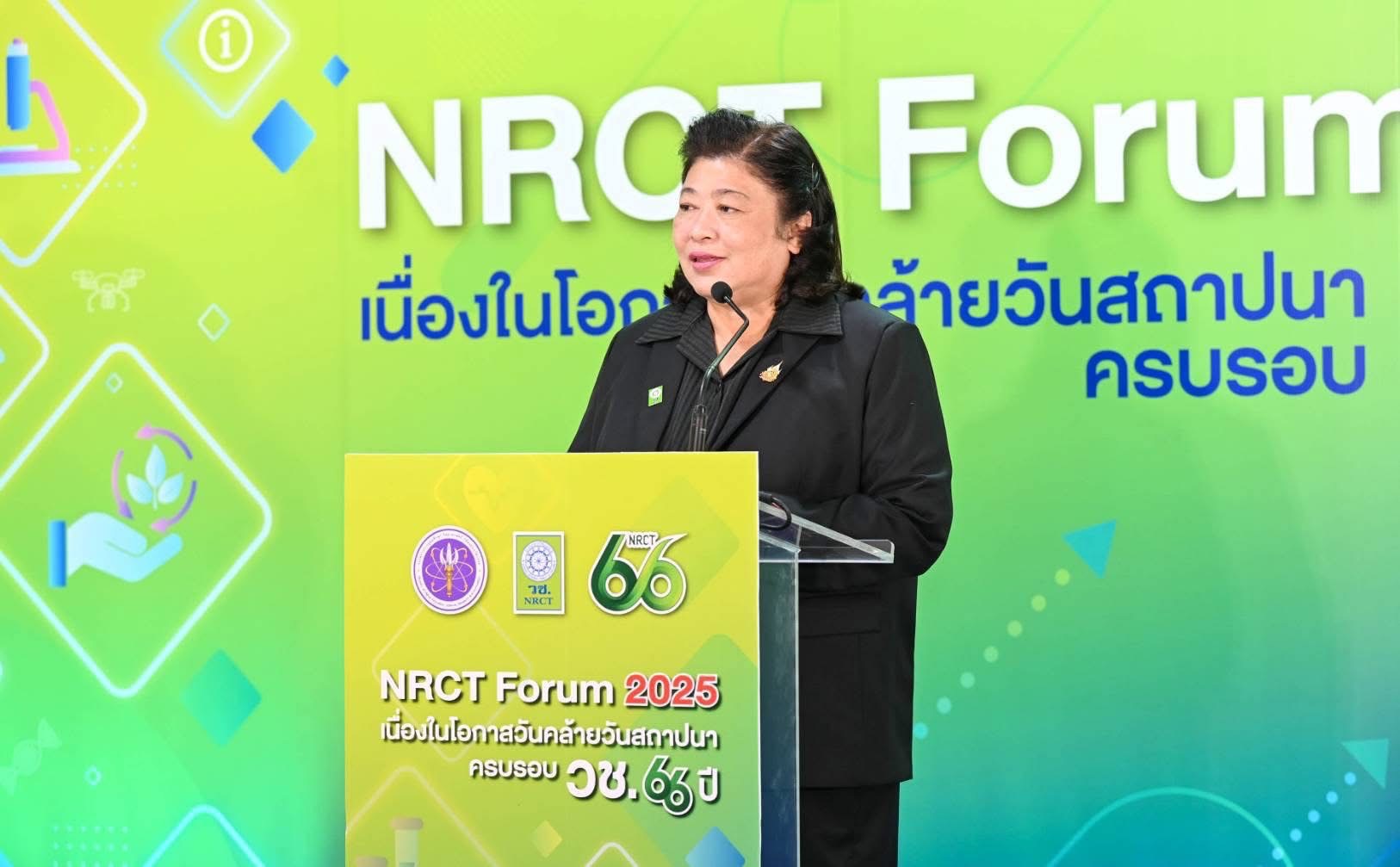 NRCT Forum 2025” เนื่องในโอกาสวันคล้ายวันสถาปนา วช. ภายใต้แนวคิด “66 ปี วช. สานพลังองค์ความรู้ เชิดชูคุณค่านักวิจัย ยกระดับอนาคตไทย ด้วยวิจัยและนวัตกรรม”