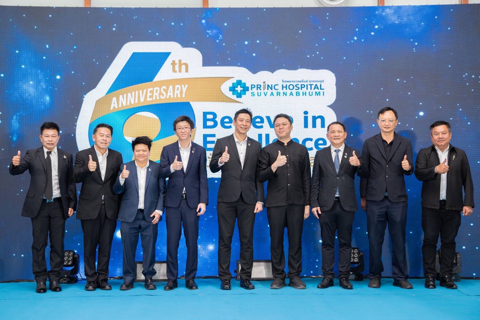 รพ.พริ้นซ์ สุวรรณภูมิ ครบรอบ 6 ปี เปิดตัวศูนย์สุขภาพเด็ก