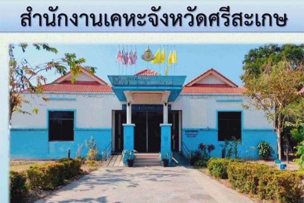 การเคหะแห่งชาติห่วงใยพี่น้องประชาชนชายแดนไทย–กัมพูชา เร่งช่วยเหลือกลุ่มเปราะบางในทุกมิติ
