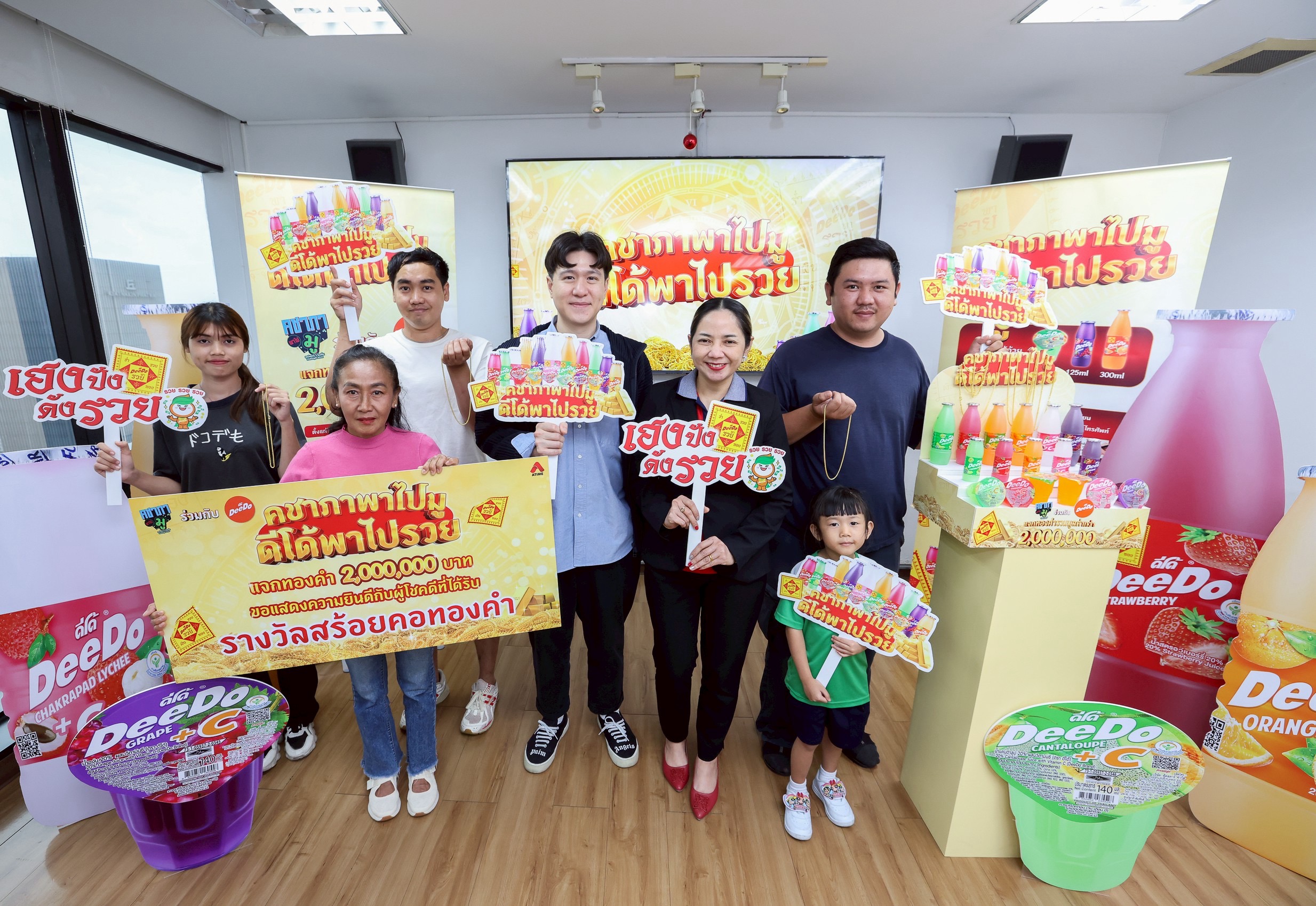   ดีโด้” ร่วมกับรายการคชาภาพาไปมูล แจกใหญ่ไฟลุก เสิร์ฟทองคำให้ผู้โชคดีแบบรัวๆ  กับแคมเปญสุดปัง “คชาภาพาไปมู ดีโด้พาไปรวย”  