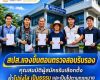 สปส.แจงขั้นตอนตรวจสอบรับรองคุณสมบัติผู้สมัครรับเลือกตั้ง ย้ำโปร่งใส เป็นธรรม และเป็นไปตามกฎหมาย