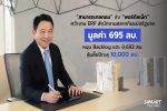 SAMART ส่ง'พอร์ทัลเน็ท'&nbsp;คว้างาน ERP สำนักงานสลากกินแบ่งรัฐบาล มูลค่า 695 ลบ.หนุน Backlog แตะ 8,692 ลบ. ลุ้นสิ้นปีทะลุ 10,000 ลบ.