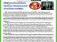 คอหุ้น Investor Guide 25 พฤษภาคม 2569 - 2