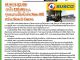คอหุ้น Investor Guide 14 สิงหาคม 2569 - 6