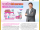 คอหุ้น Power Time 14 กันยายน 2569 - 2
