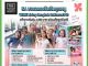 คอหุ้น Investor Guide 15 ตุลาคม 2569 - 6