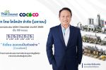 COCOCO คว้าคะแนนเต็ม 100 ประเมิน AGM Checklist 2569 สะท้อนมาตรฐานธรรมาภิบาลและการกำกับดูแลกิจการที่ดี