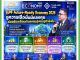 คอหุ้น Investor Guide 14 ตุลาคม 2569 - 7