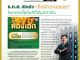 คอหุ้น เพาเวอร์ไทม์ 4 กรกฎาคม 2568 - 2