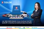 TIDLOR ติดอันดับ Fortune Southeast Asia 500 ต่อเนื่องปีที่ 3 ตอกย้ำศักยภาพการเติบโตอย่างมีคุณภาพและยั่งยืน