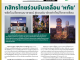 คอหุ้น Power Time 23 กันยายน 2569 - 3