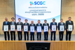 SCGC ผ่านมาตรฐาน มอก. 9999 นำหลักปรัชญาของเศรษฐกิจพอเพียงมาใช้บริหารธุรกิจต่อเนื่อง