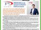 คอหุ้น Investor Guide 19 สิงหาคม 2569 - 6