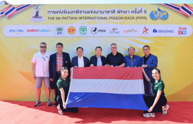 ดึงดูดนักท่องเที่ยวจาก 56 ประเทศทั่วโลก ร่วมงานแข่งขัน ‘นกพิราบแข่งนานาชาติพัทยา ครั้งที่ 9’