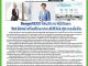คอหุ้น Investor Guide 19 มิถุนายน 2569 - 2