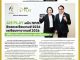 คอหุ้น Power Time 26 พฤษภาคม 2569 - 5