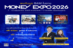 BAM ยกพอร์ตทรัพย์กว่า 21,000 รายการ บุกงาน MONEY EXPO 2026 ชูโปรแรง ลดสูงสุด 30% พร้อมช่วยคนไทยมีบ้าน ผ่อนเริ่มต้น 500 บาท/เดือน