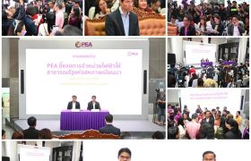 PEA ชี้แจงการจำหน่ายไฟฟ้าให้สาธารณรัฐแห่งสหภาพเมียนมา