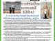 คอหุ้น Investor Guide 31 สิงหาคม 2569 - 1