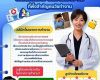 เจ็บป่วยเพราะงาน&hellip;รักษาฟรี! รู้จัก'คลินิกโรคจากการทำงาน'ที่พึ่งของคนสู้งานทุกคน&nbsp;