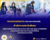 กระทรวงแรงงาน ประกันสังคม ห่วงใยผู้ประกันตน หลังเหตุแผ่นดินไหว ดูแลสิทธิประโยชน์ ครอบคลุมทุกกรณี
