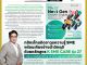 คอหุ้น Power Time 10 มิถุนายน 2569 - 3